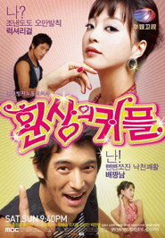 Couple or Trouble постер