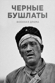 Chernye Bushlaty постер
