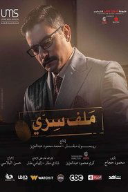 Confidential File (2022)