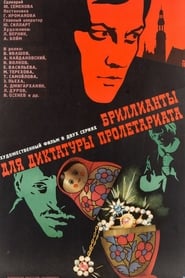 Poster Бриллианты для диктатуры пролетариата