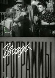 The Highlight of the Program (1956)