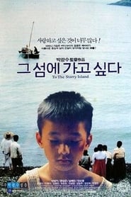 Poster To the Starry Island 1993