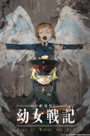 Saga of Tanya The Evil: The Movie