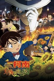 Detective Conan 19: Los girasoles del fuego infernal