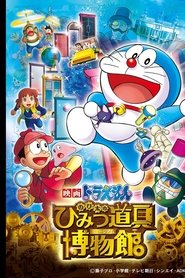 Doraemon y Nobita Holmes en el misterioso museo del futuro