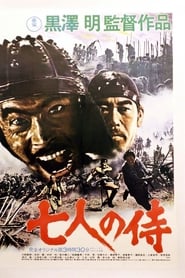 Seven Samurai