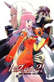 Diebuster: The Movie