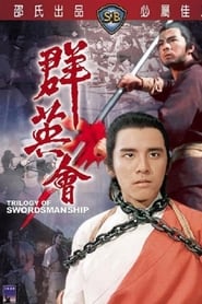 Trilogy of Swordsmanship