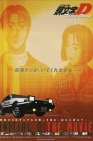 Initial D Third Stage : The Movie