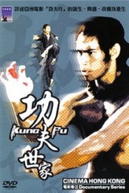 Cinema Hong Kong: Kung Fu