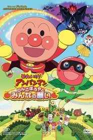 Go! Anpanman: Apple Boy and the Wishes For Everyone