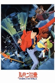 Lupin the Third: Farewell to Nostradamus