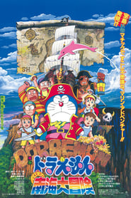 Doraemon y los piratas de los mares del sur