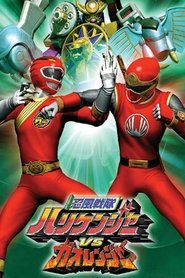 Ninpu Sentai Hurricaneger vs. Gaoranger