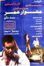 مشوار عمر