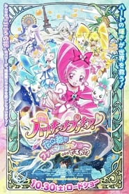 Heartcatch Precure! Movie: Fashion Show in the City of Flowers!?