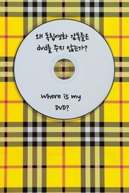 Where is my DVD?