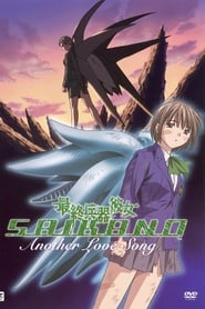 Saikano OVA: Another Love Song