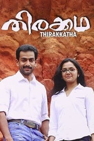 Thirakkatha