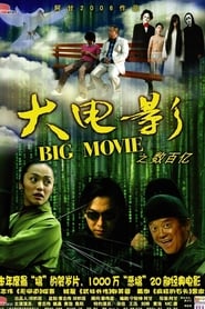 Big Movie