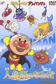 Go! Anpanman: Tears of the Mermaid Princess