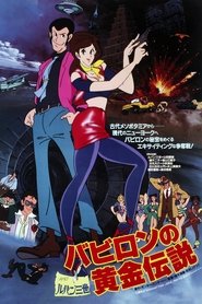 Lupin III: El oro de Babilonia