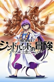 Magi : Sinbad no Bouken