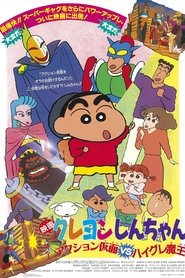 Shin Chan: La invasión