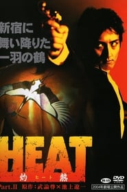 HEAT-灼熱- PART II