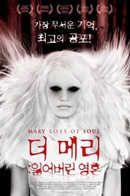 Mary Loss of Soul