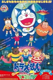 Doraemon Animal Planet