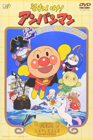 Go! Anpanman: Let's Defeat the Haunted Ship!!