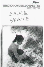 스케이트