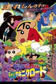 Shin Chan y el chuletón imposible