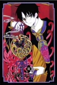 xxxHOLiC: Rou Adayume