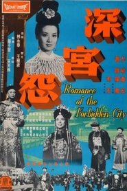 Romance of the Forbidden City