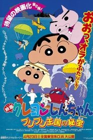 Crayon Shin-chan: The Hidden Treasure of the Buri Buri Kingdom