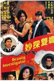 Beauty Investigator