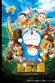 Doraemon: Nobita and the Island of Miracles ~Animal Adventure~