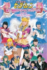 Sailor Moon - Tanjou! Ankoku no Princess Black Lady (Kaiteiban) - Wakusei Nemesis no Nazo