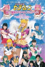 Sailor Moon - Tanjou! Ankoku no Princess Black Lady (Kaiteiban) - Wakusei Nemesis no Nazo