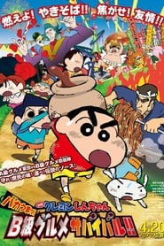 Crayon Shin-chan: Very Tasty! B-class Gourmet Survival!!