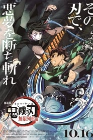 Kimetsu no Yaiba Movie: Mugen Ressha-hen