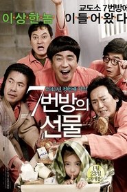 Miracle in Cell No. 7