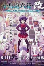 Chuunibyou demo Koi ga shitai ! Le Film