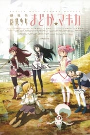 Mahou Shoujo Madoka Magica Movie 1: Hajimari no Monogatari