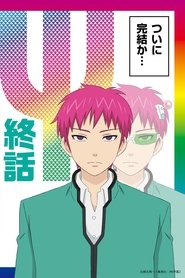 The Disastrous Life of Saiki K.