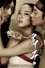 The Concubine