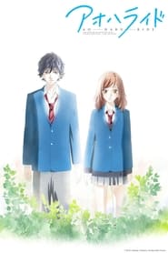 Blue Spring Ride