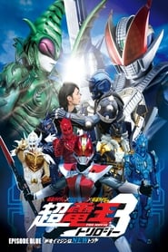 Kamen Rider X Kamen Rider X Kamen Rider - La Trilogía Den-O: Episodio Azul - El NUEVO-Neutral Imagin